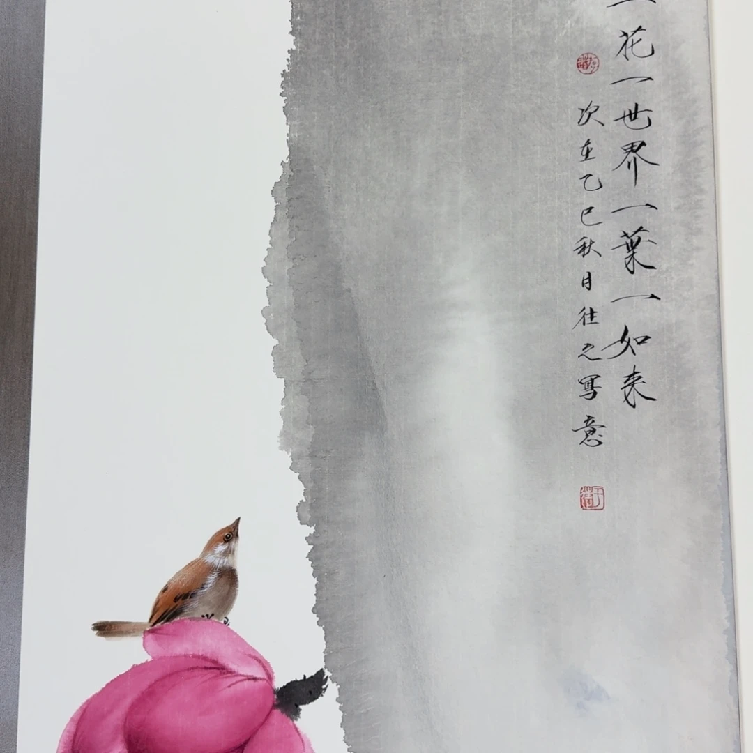 国画国画花鸟山水