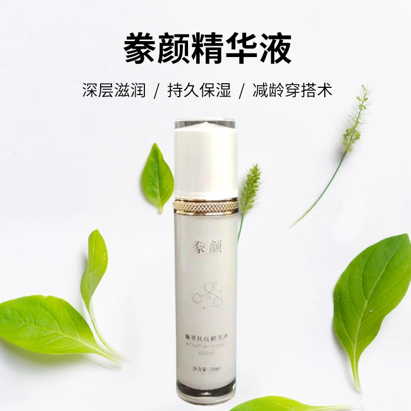 豢颜精华液水润娇嫩补水保湿抗皱护肤提亮逆龄高级美容护肤品滋润