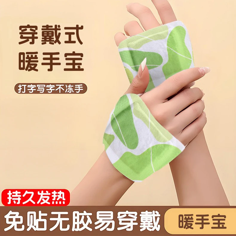 【到手10片 亏钱卖】穿戴式暖手宝儿童成人热敷暖宝宝学生暖手神器