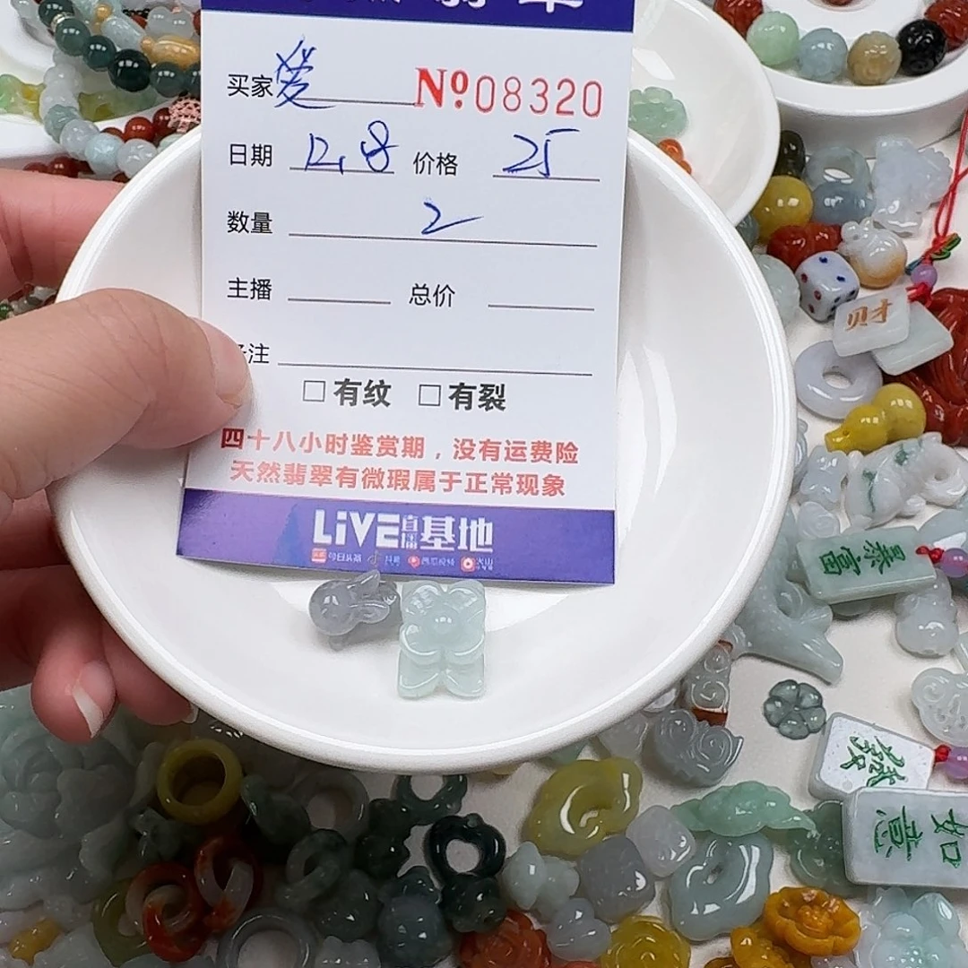爱***字翡翠未镶嵌颈饰55555