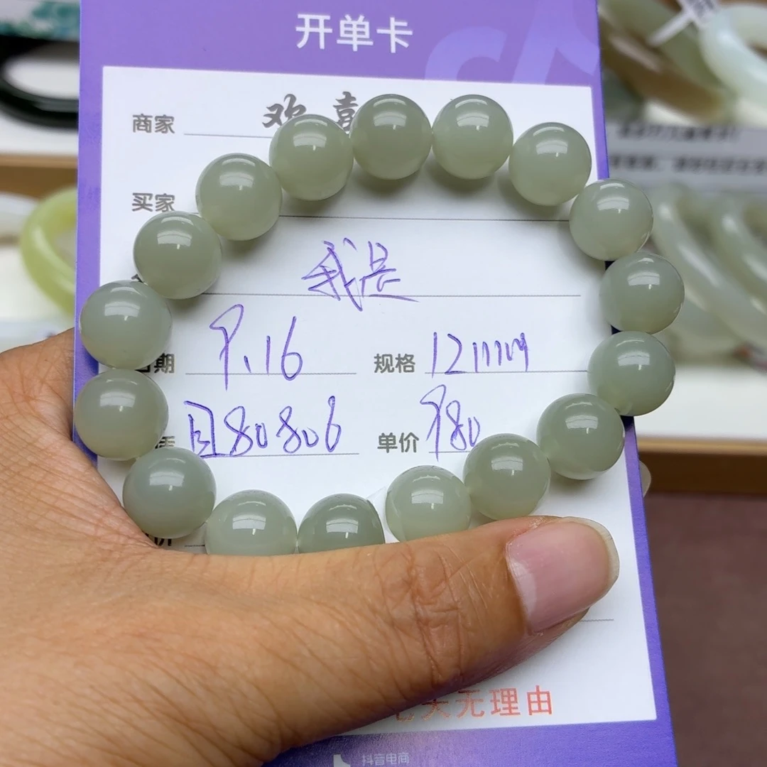 我***民未镶嵌手链和田玉