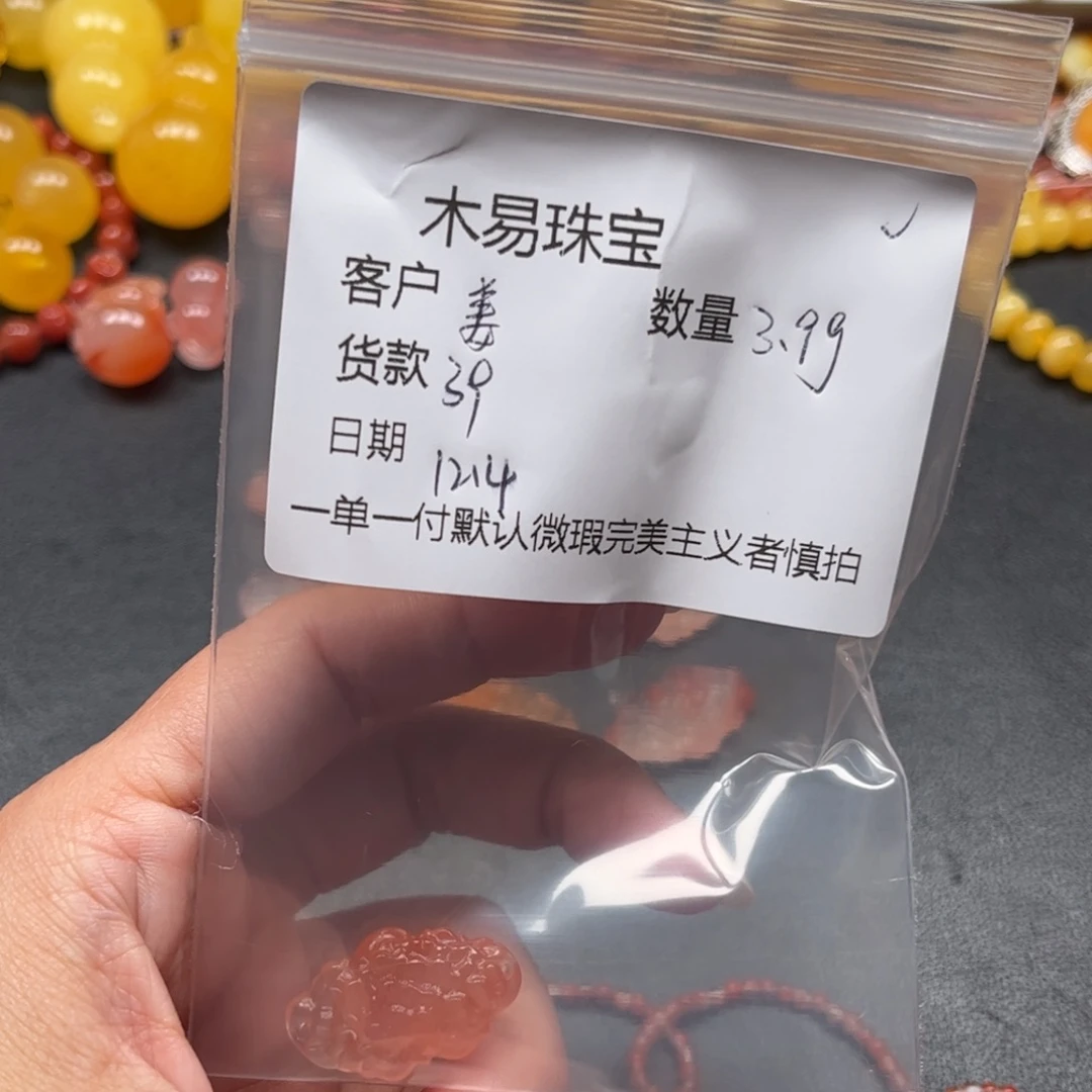 姜***鱼南红玛瑙未镶嵌配饰