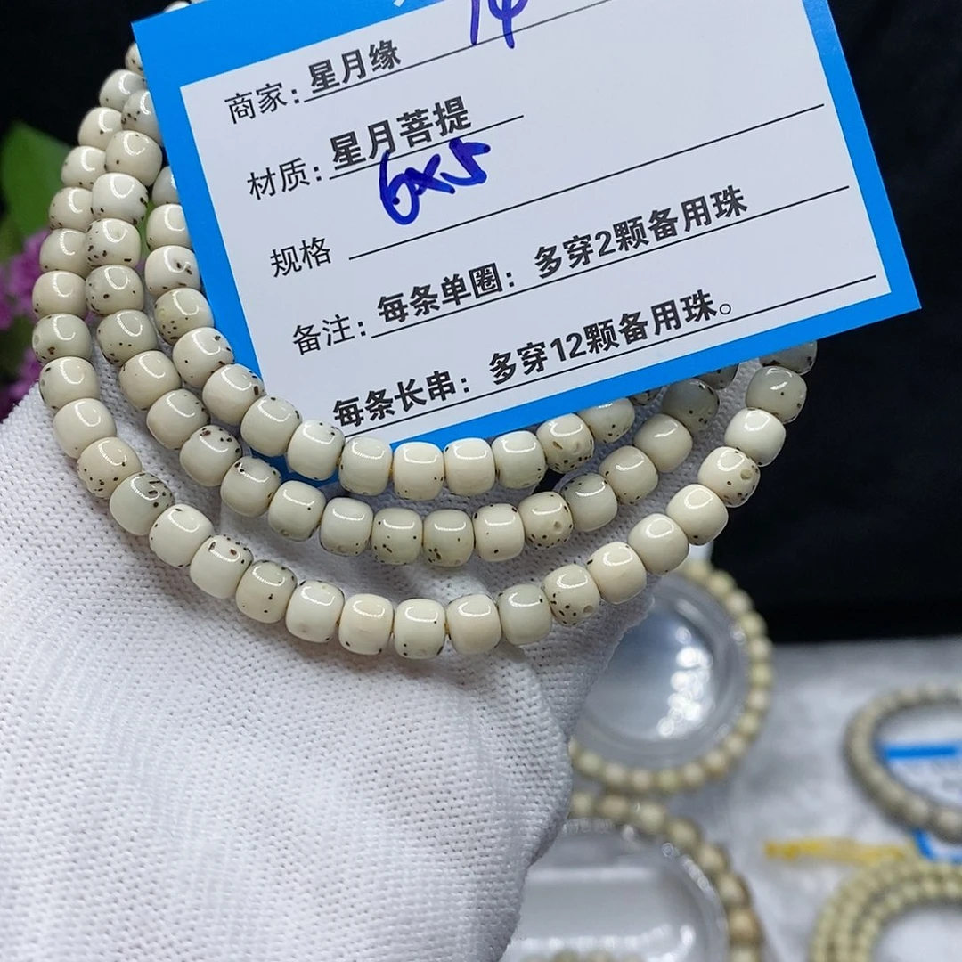 【闪购商品】吊坠星月菩提74?!&&@@9