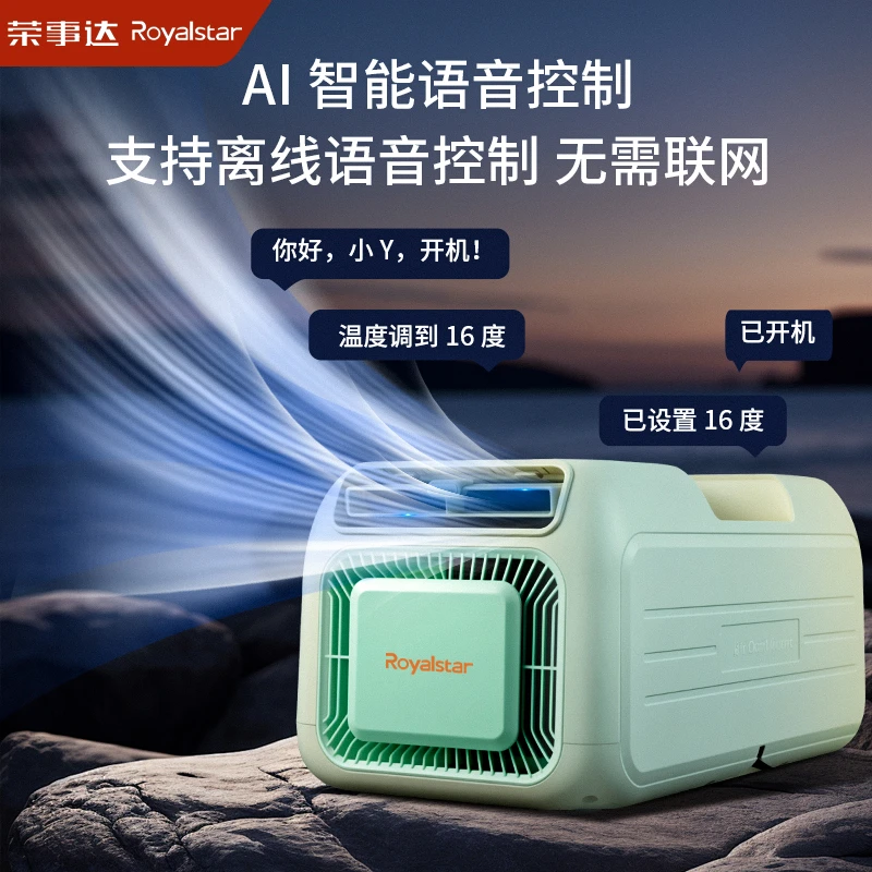 Royalstar/荣事达2025新款移动空调户外露营车载移动空调便携式dr