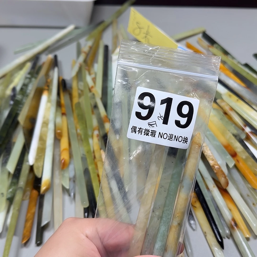 团***喵蛇纹石玉未镶嵌发饰