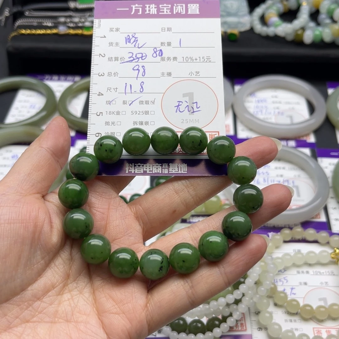 和田玉未镶嵌手串