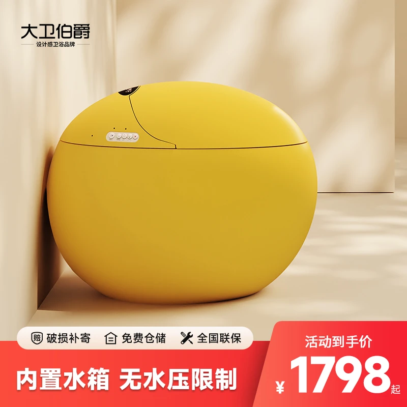 大卫伯爵【柠檬黄】麒麟蛋智能马桶蛋形个性创意一体式全自动坐便器