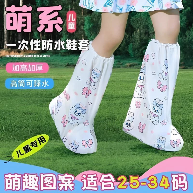 一次性雨鞋套户外防水防沙男女加厚耐磨脚套雨天防雨高筒塑料鞋套