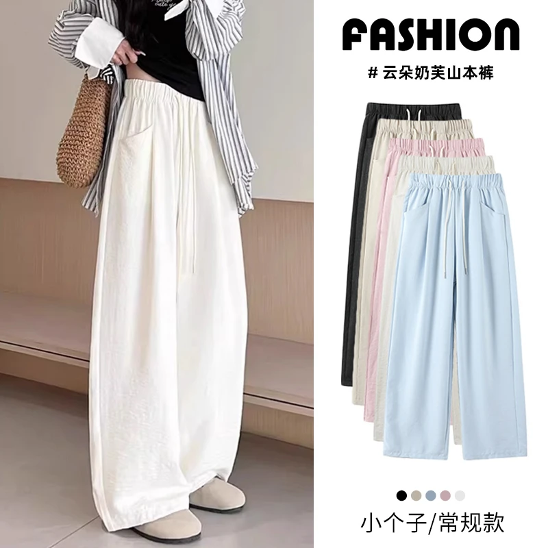 白色高腰休闲山本裤女春夏2025春新款宽松垂感显瘦直筒阔腿裤长裤