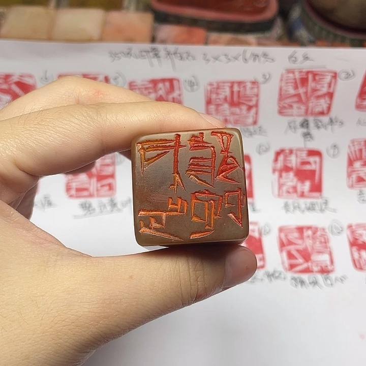 将***寿山石印石芙蓉石