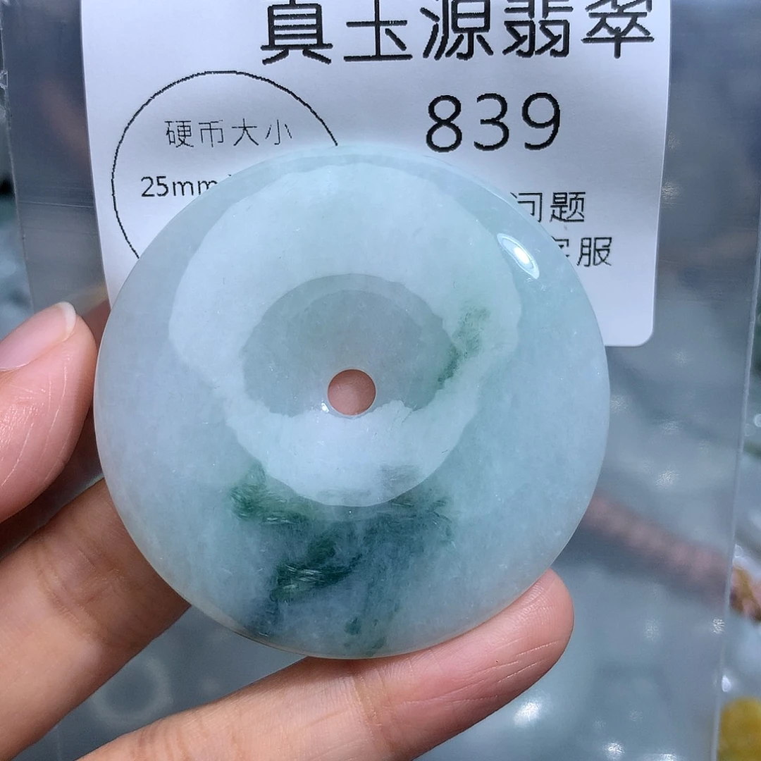 翡翠未镶嵌颈饰839。