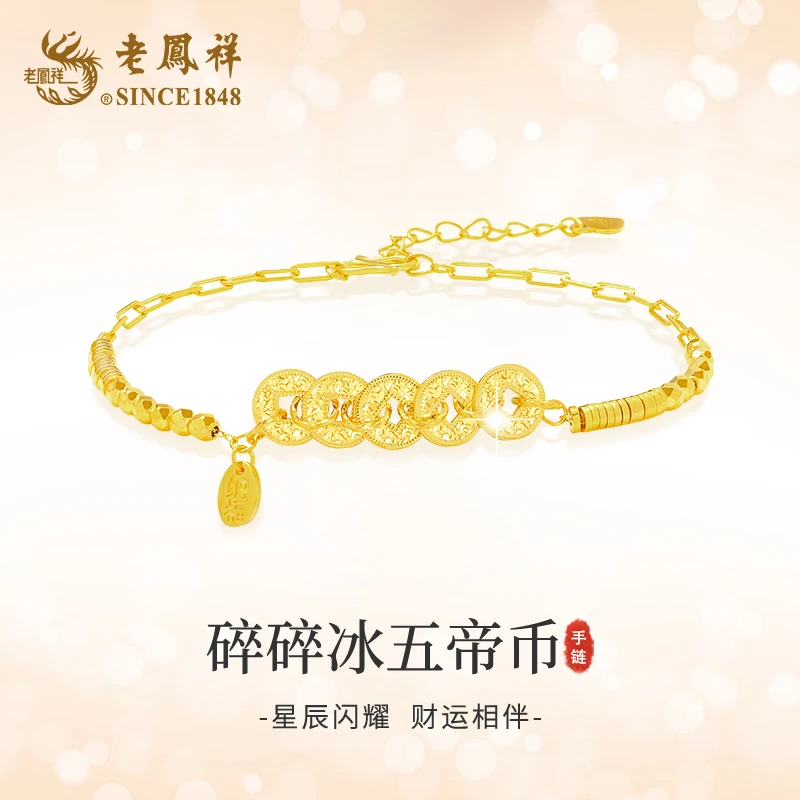 老鳯祥 精致百搭碎碎冰五帝币手串国潮新品送礼 LZ