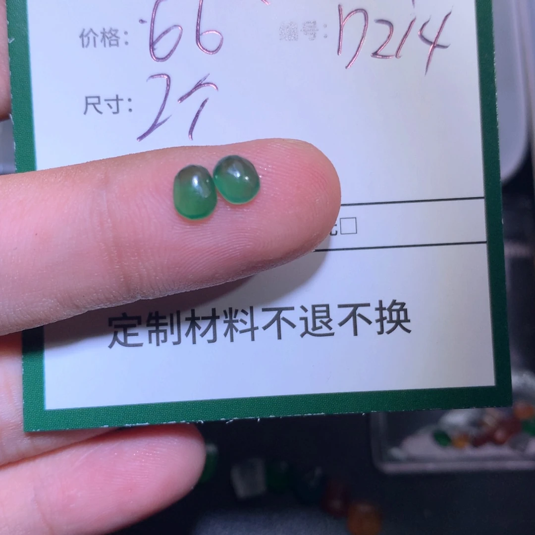 定制翡翠未镶嵌绝**夜