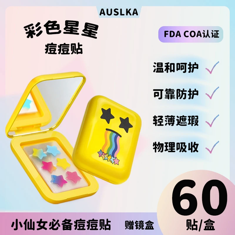 澳诗卡 60贴镜盒痘痘贴彩色星星轻薄透气遮瑕水胶体亲肤祛痘学生
