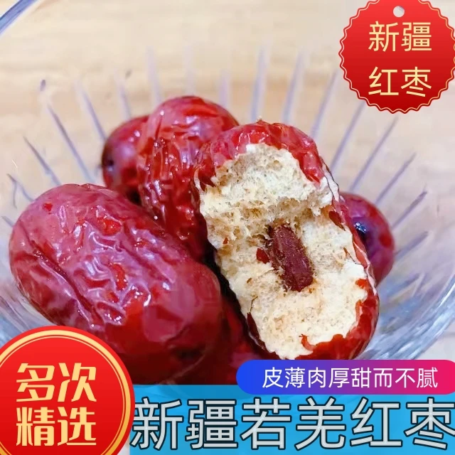 新疆若羌红枣肉厚核小24年新枣软糯香甜线下10年老店