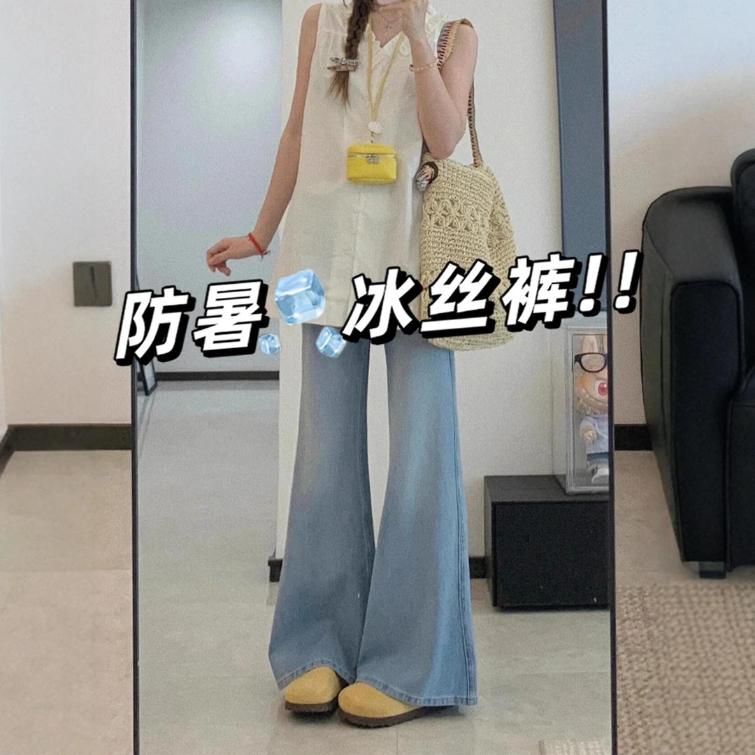 浅蓝色天丝微喇牛仔裤女夏薄款大码胖mm高腰显瘦不贴腿冰丝喇叭裤
