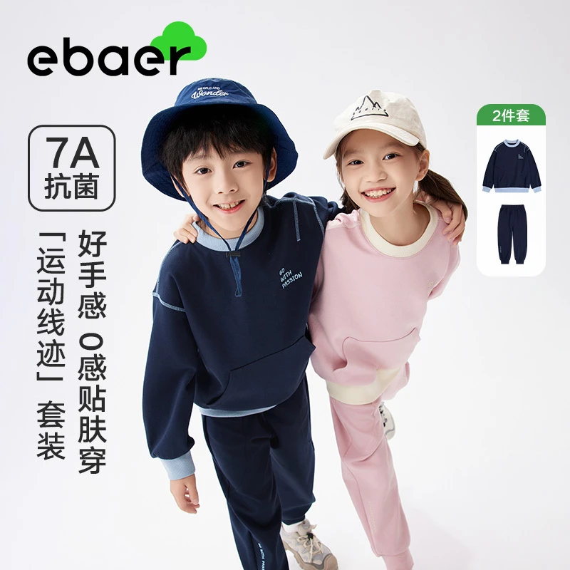 ebaer儿童运动套装男女童春装春秋款圆领卫衣裤子两件套