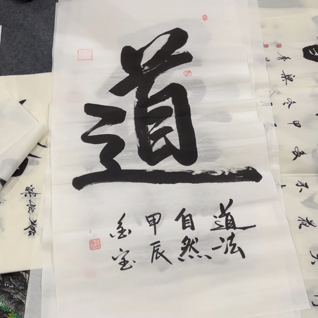 国画处理作品看好再拍哦