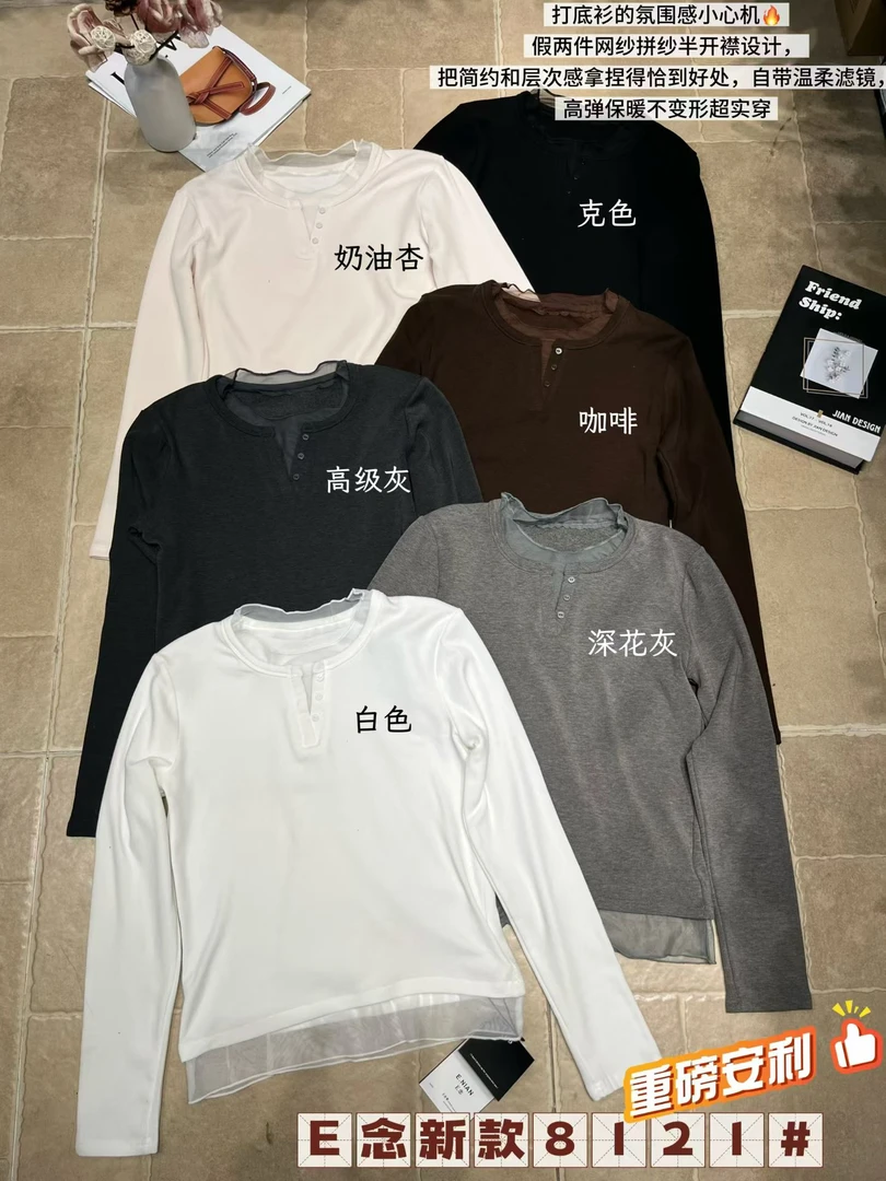 E念家设计款百搭上衣8121