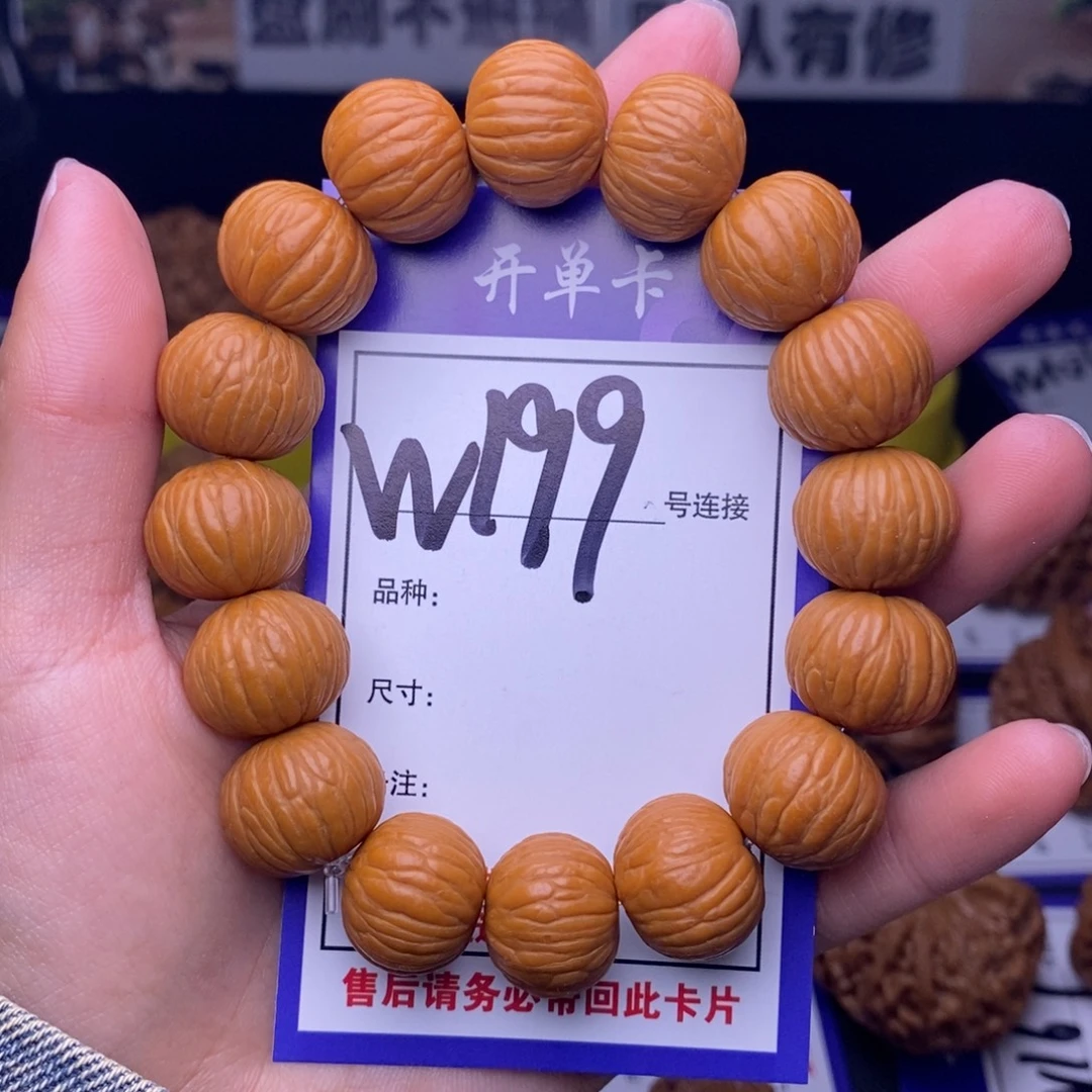 吊坠文玩核桃W199链接 猴头南瓜手串