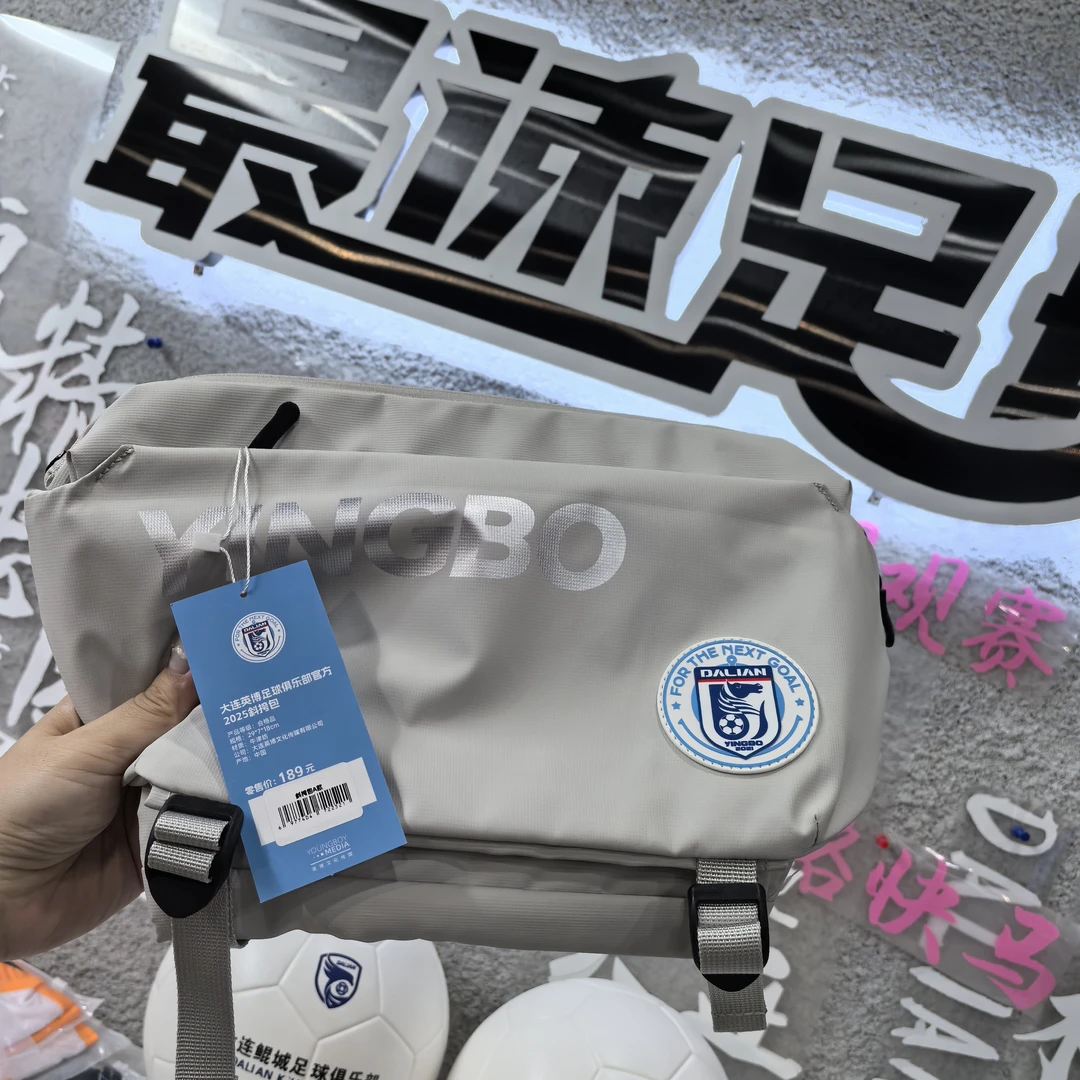 【2025新款】大连英博足球俱乐部球迷助威斜挎包