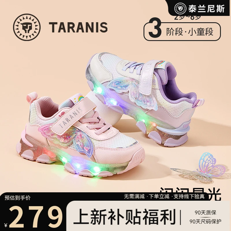 泰兰尼斯春秋新款童鞋闪灯鞋儿童运动鞋发光软底亮灯鞋T01X5C8207
