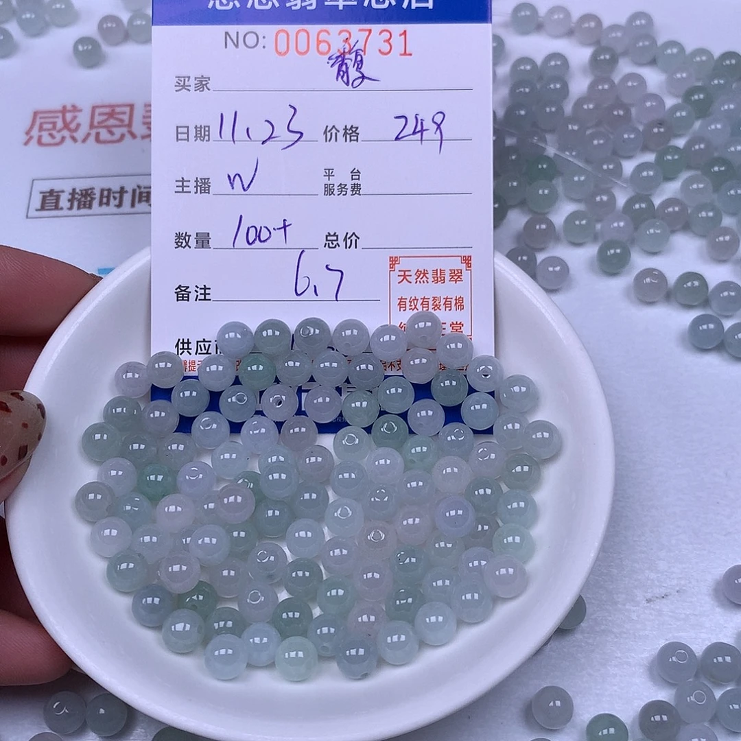 馥***丶翡翠未镶嵌手链翡翠