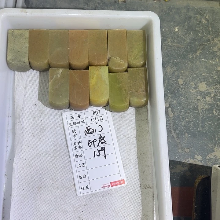 青田石印石西**雪在外面吃饭了