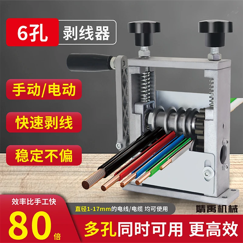 剥线机电动废铜线剥线皮机废旧电线剥皮神器电缆去皮拨线器剥皮刀