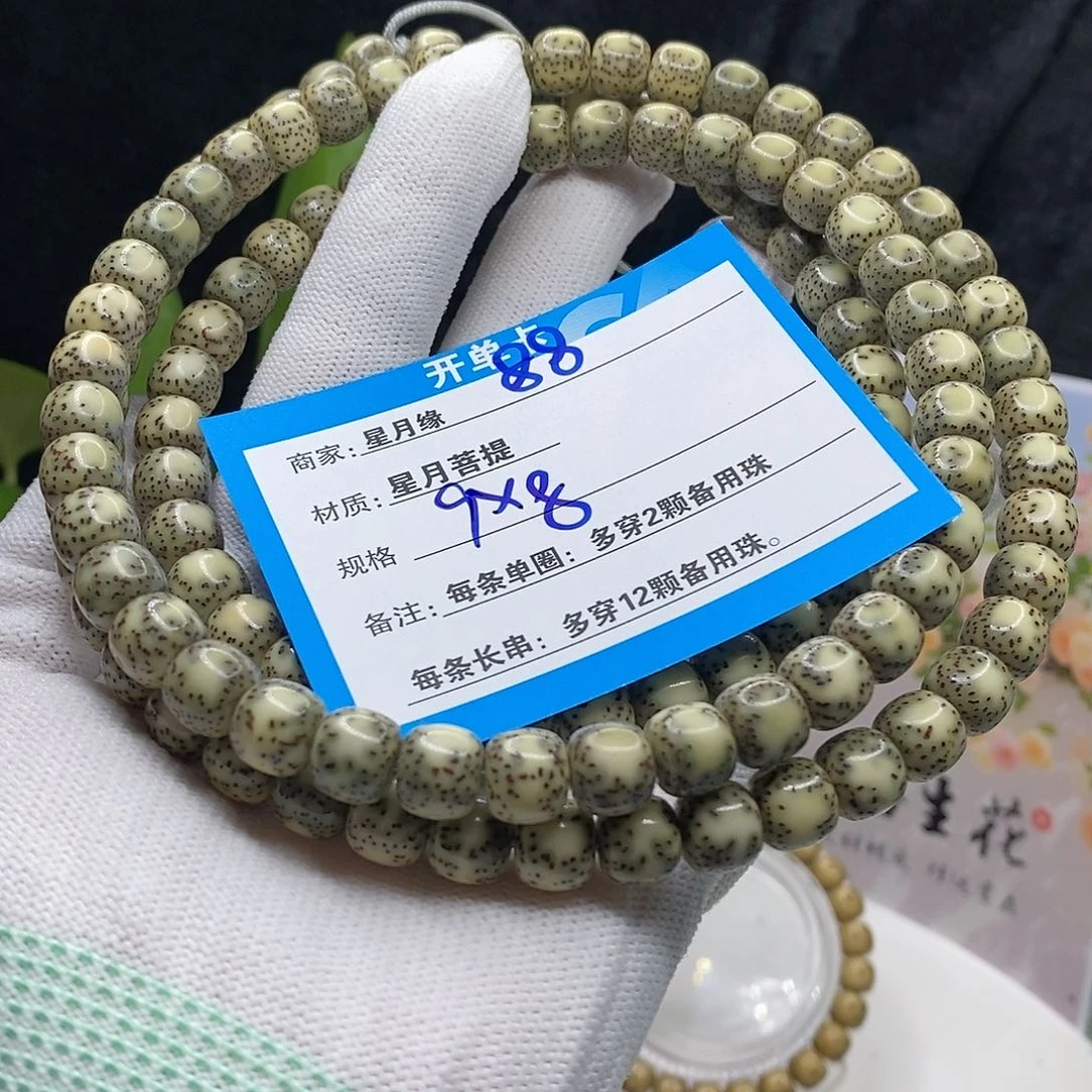 【闪购商品】吊坠星月菩提88？j k k ko