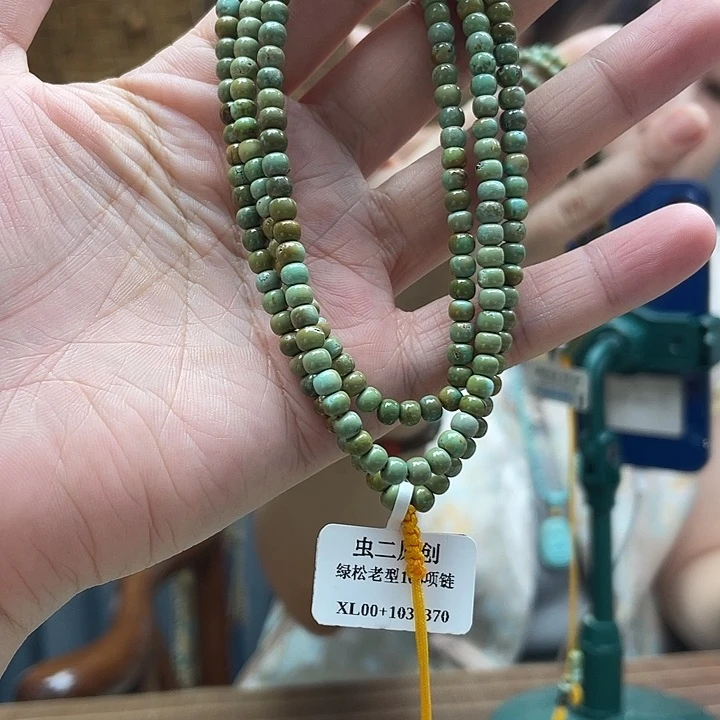 未镶嵌绿松石手链项链