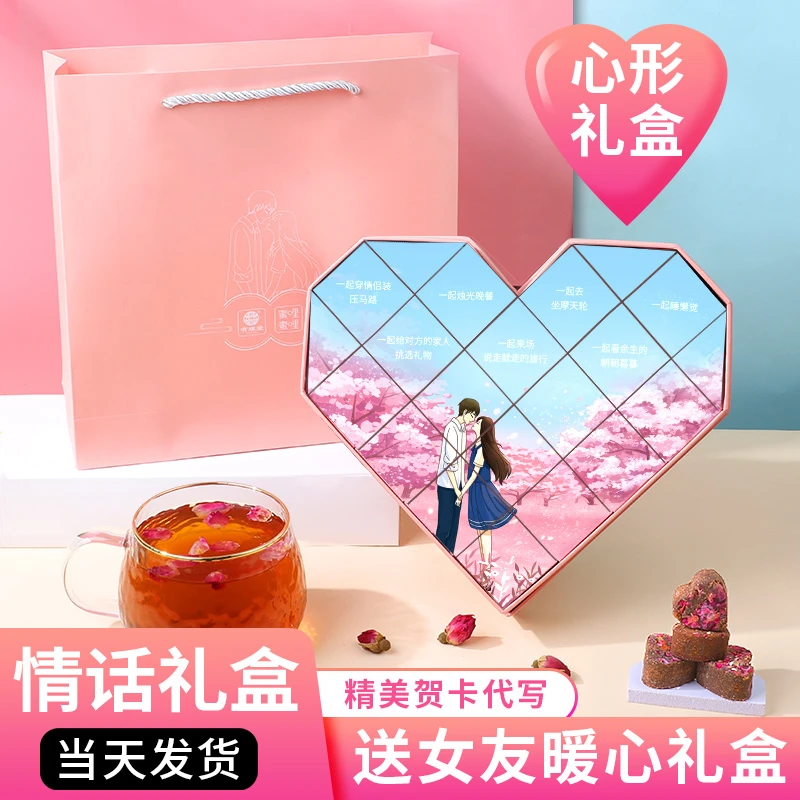 【爱心礼盒】精致爱心红糖礼盒玫瑰红糖姜茶送女友温暖浪漫心形礼物