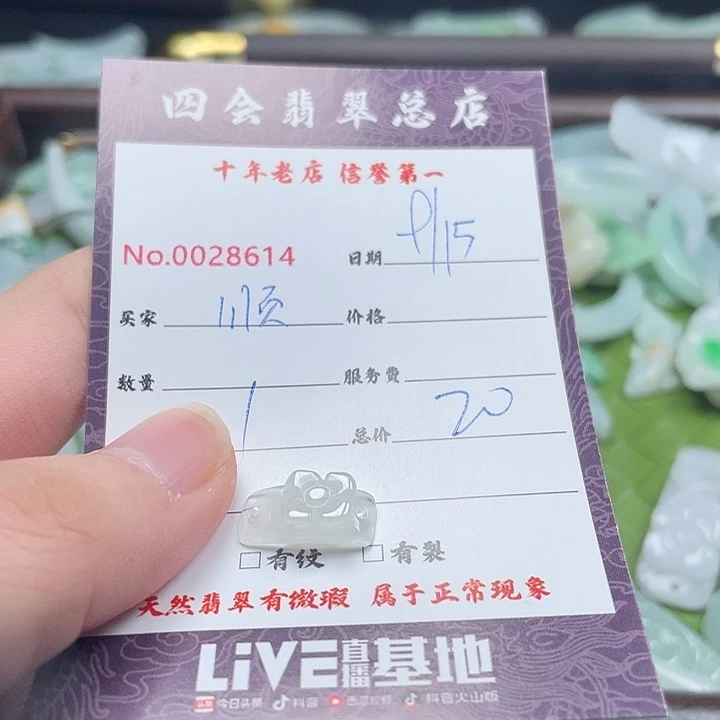 顺***意颈饰未镶嵌翡翠111111