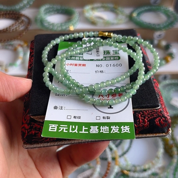 未镶嵌手链翡翠手串1600