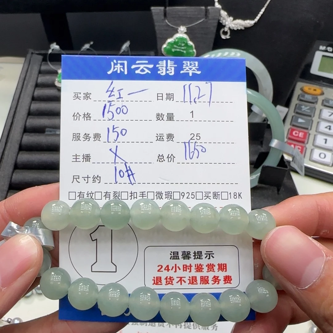 红***翡翠未镶嵌手串手镯