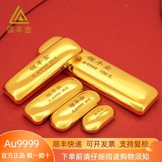 领丰金足金9999小黄鱼投资金条10克刻字实心纪念时尚国潮收