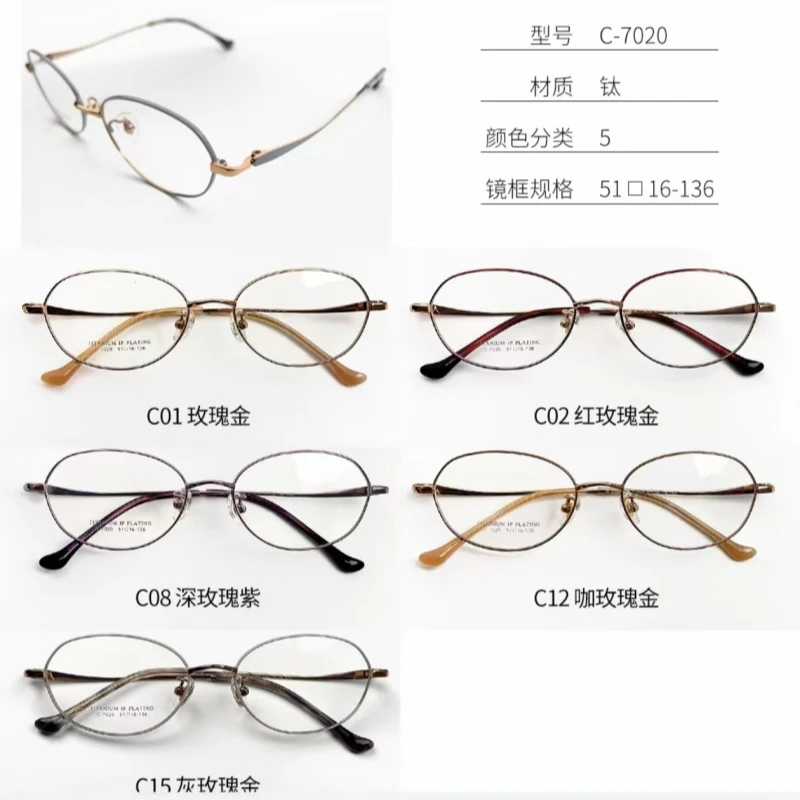 7020超轻钛细边眼镜女近视可配度数素颜神器7020