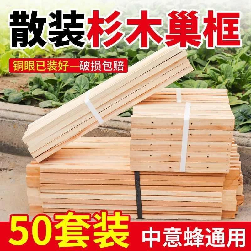 巢框 包邮 标准蜜蜂巢框中蜂意蜂 蜂箱巢础巢框架 杉木 养蜂蜂具T