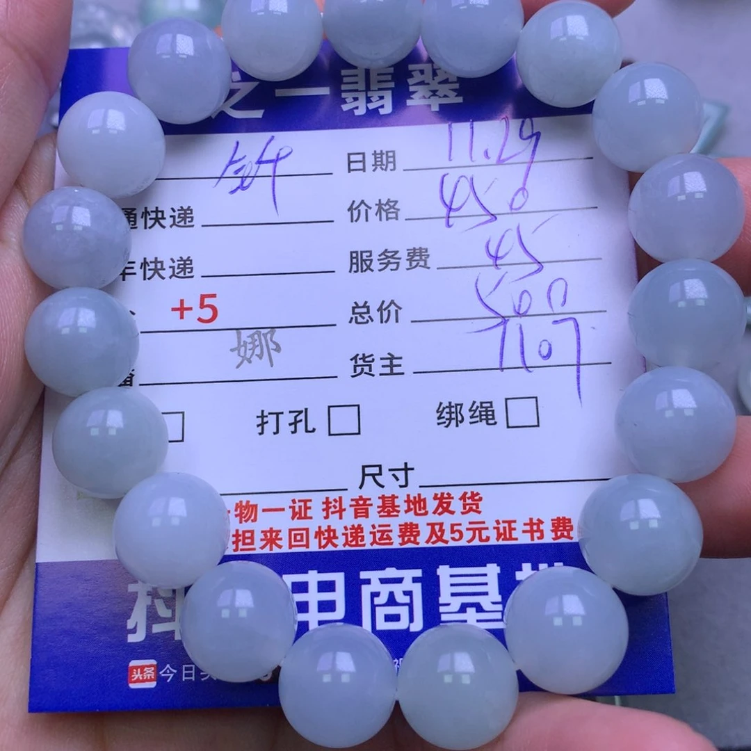 颈饰未镶嵌翡翠钎*姐