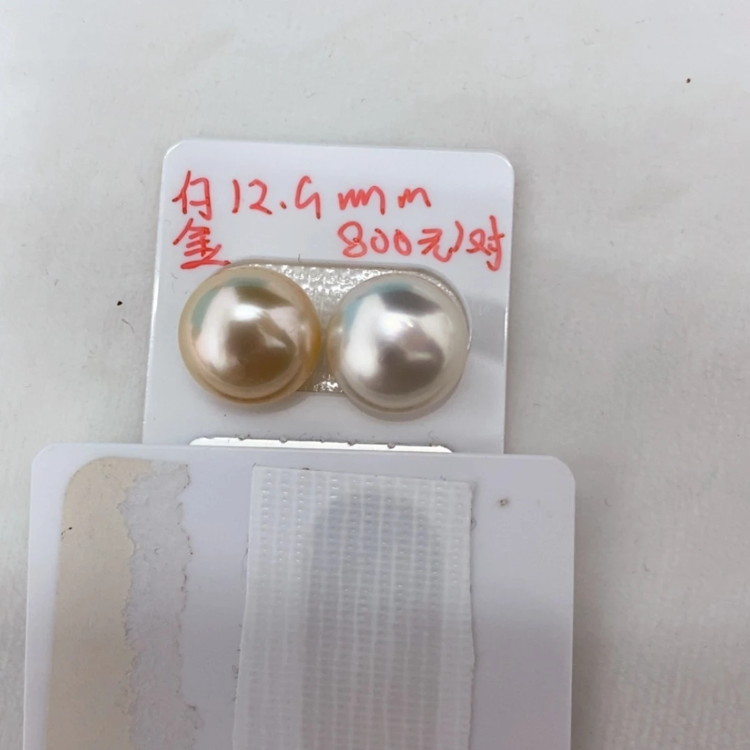 【闪购商品】海水珍珠定制澳白未镶嵌