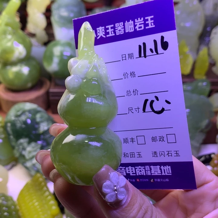 岫玉未镶嵌手把件