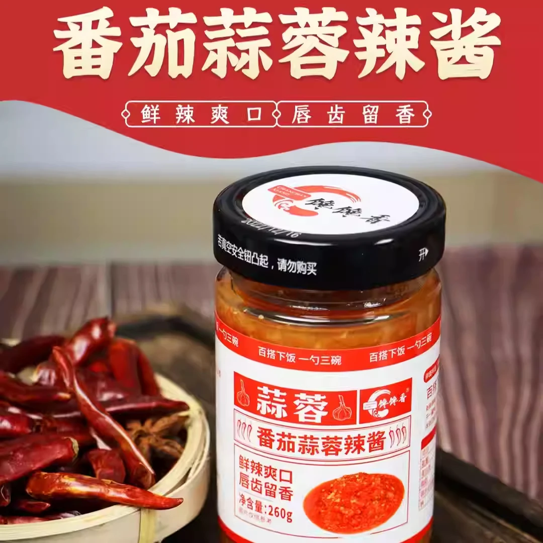 【2025.12.18】馋馋香辣椒酱番茄蒜蓉辣酱拌饭酱夹馍酱拌面酱260g