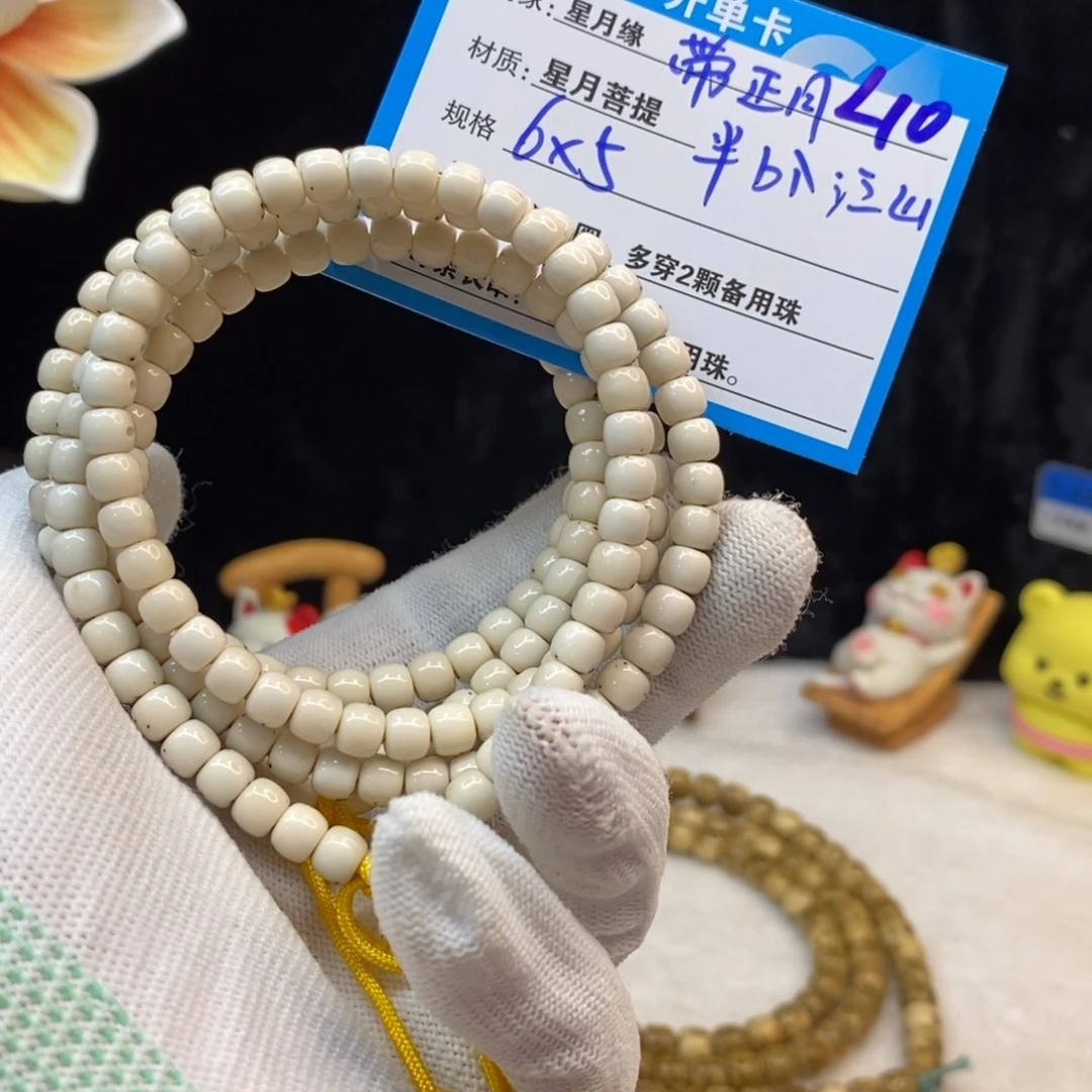 【闪购商品】吊坠星月菩提L10——————