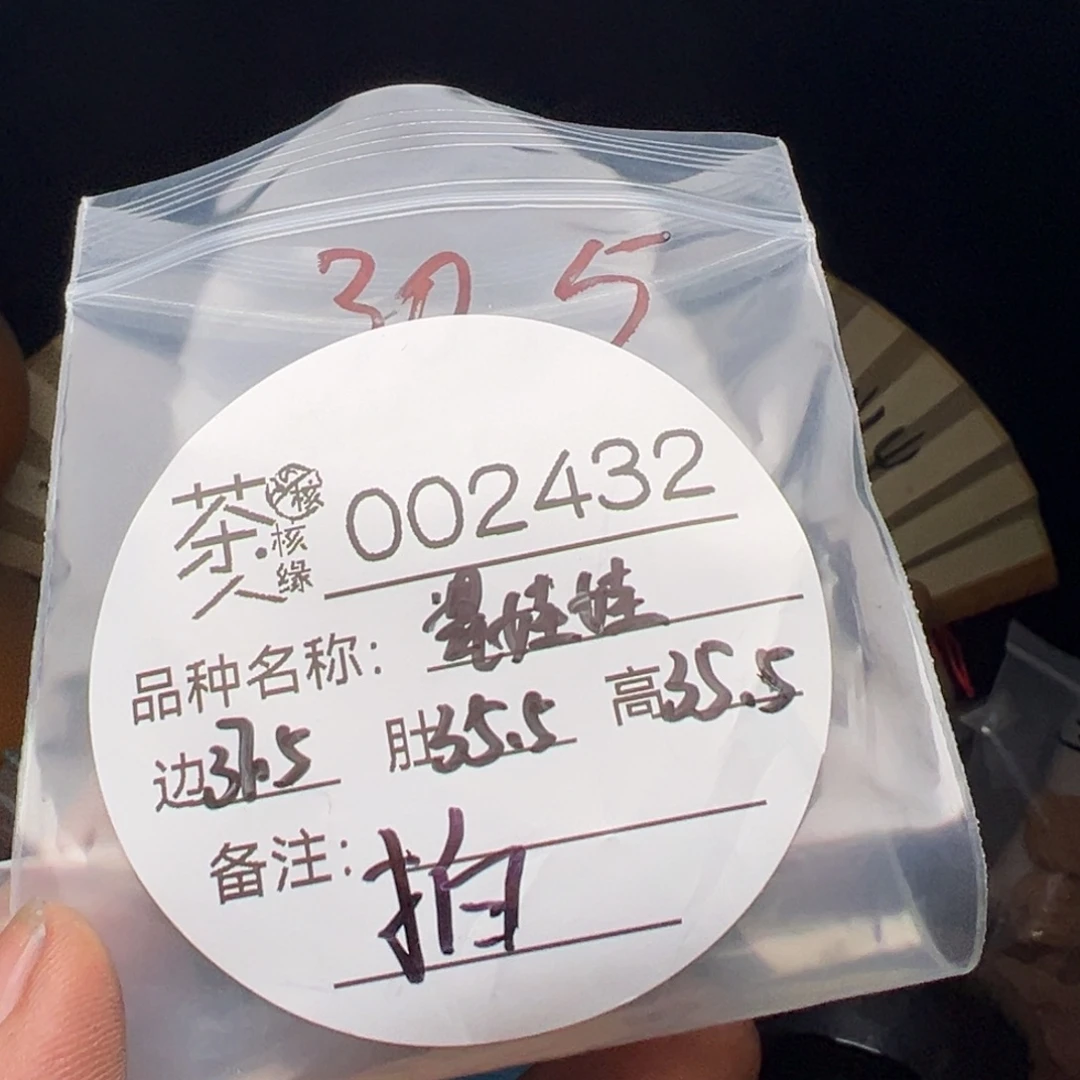 吊坠文玩核桃我们