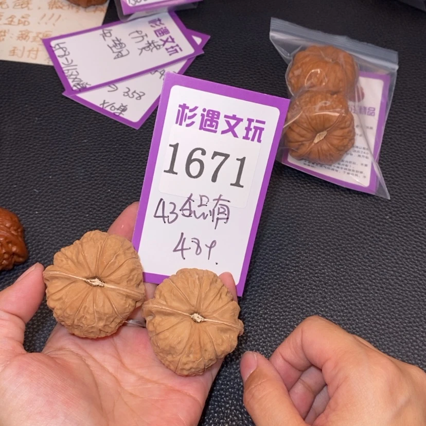 【闪购商品】吊坠文玩核桃1671全品南瓜43