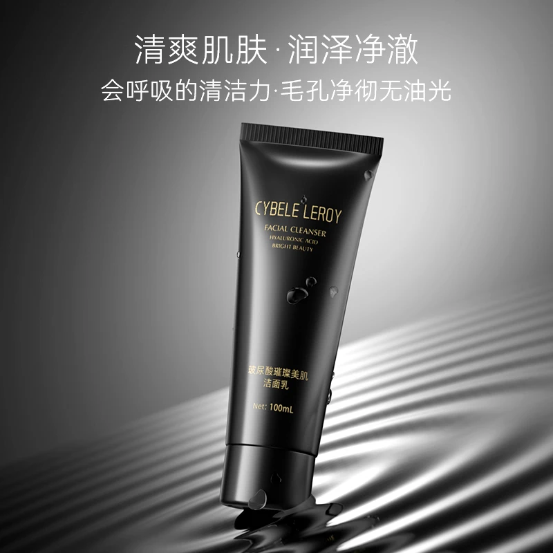 【一琳专属】希比罗伊玻尿酸璀璨美肌洁面乳（XB006）