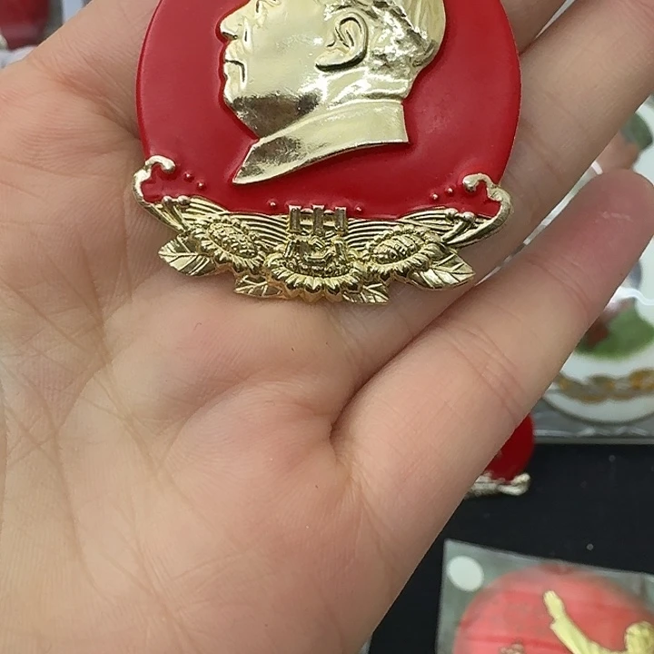 高***兴其他普通金属红色收藏纪念章