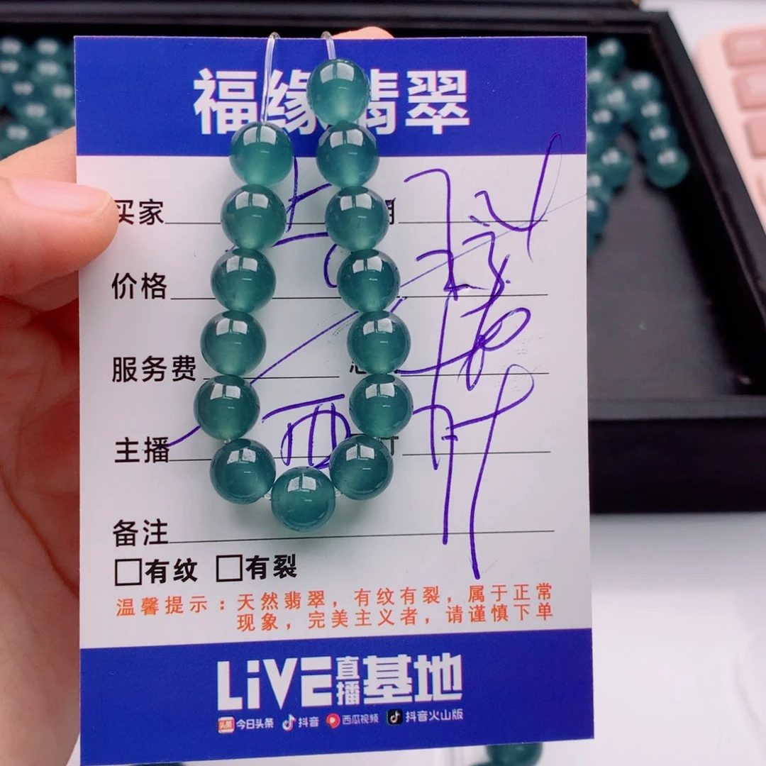 未镶嵌手链翡翠多样性23