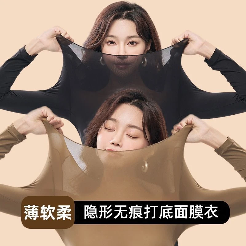 泍饰润肤超薄保暖美肤衣打底女冬季秋衣秋裤无痕裸感保暖内衣套装