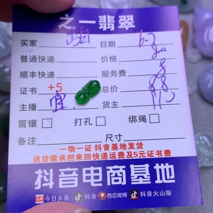 翡翠未镶嵌颈饰?*茶